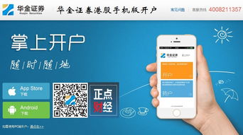证券开户后怎么开通