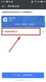证券开户后怎么开通