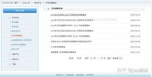 证券从业证怎么挂