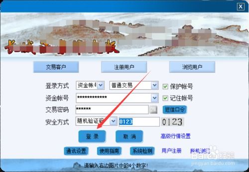 长城证券怎么样
