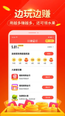 证券之星怎么玩赚钱