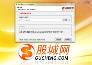 兴业证券怎么安装