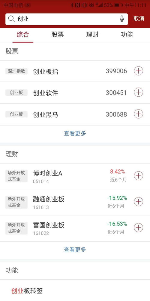 招商证券拼音怎么写