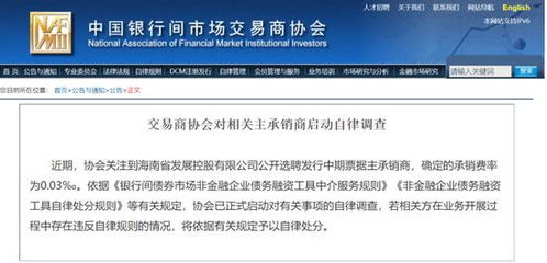 证券发债怎么交易