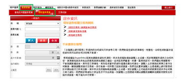 新增证券怎么买卖 新增证券怎么买卖