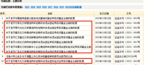 北交所股票如何看中签号