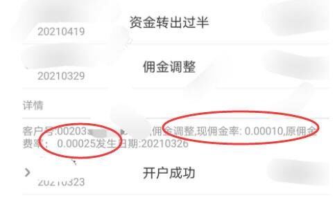 股票佣金如何申请 股票佣金如何申请
