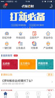 海通证券怎么改了