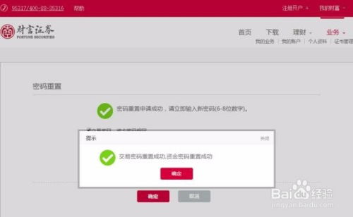 怎么看证券帐号