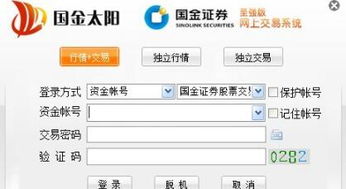 国都证券怎么转银行