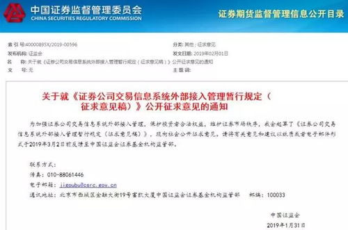 民众证券怎么激活
