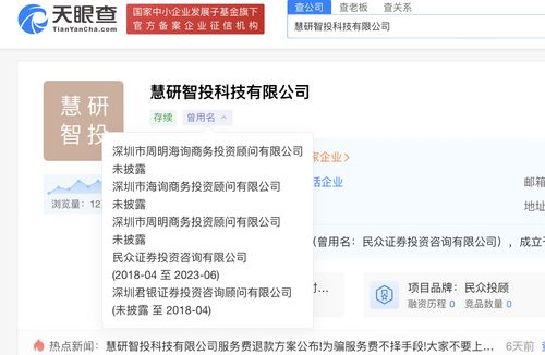 民众证券怎么激活