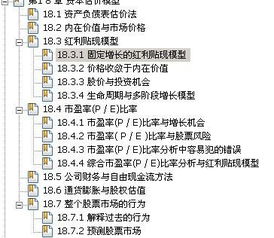 如何计算股票明天的价格