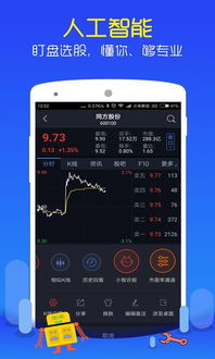 手机如何下载股票