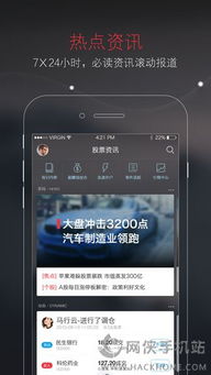 手机如何下载股票