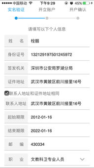 中银证券账户怎么激活