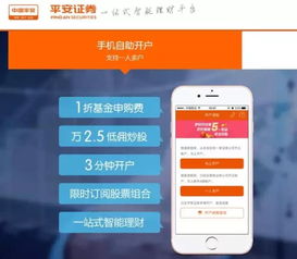 国金证券佣金怎么