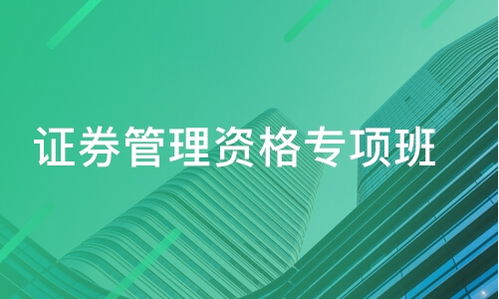 证券专项怎么样
