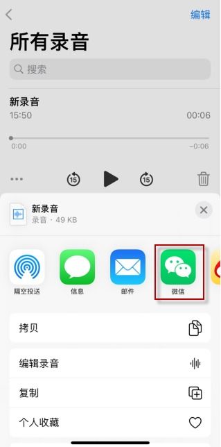 如何把股票发到微信群 如何把股票发到微信群