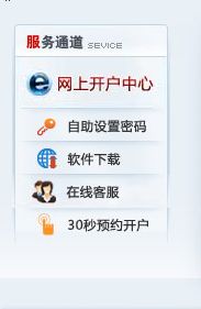 银河证券怎么购买