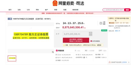 平安买入方正证券怎么样