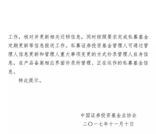 私募证券怎么申请