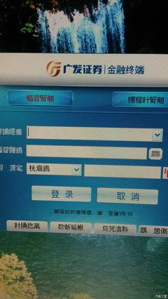 怎么充值广发证券