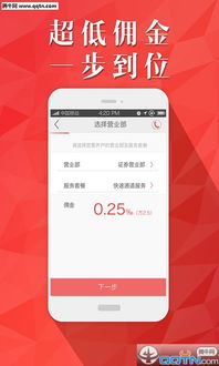 东莞证券佣金怎么下调