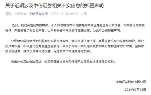中信证券账号怎么转账