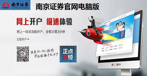 南京证券卖出怎么操作