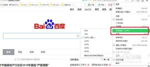 证券界面字体怎么放大
