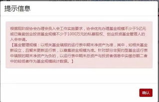 证券协会怎么申请会员