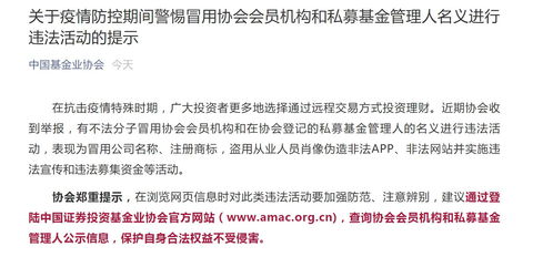 证券协会怎么申请会员