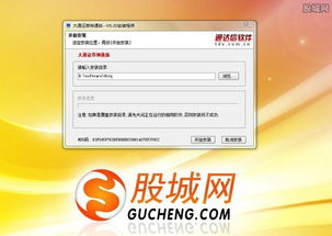 怎么设置网上交易证券
