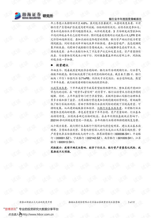 证券投资报告怎么写好