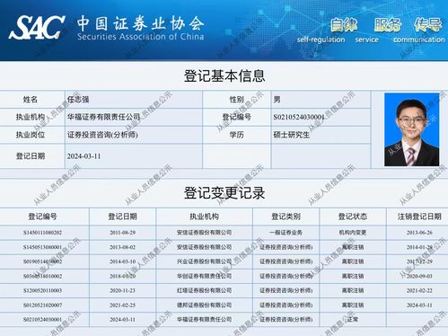 证券老板怎么称呼