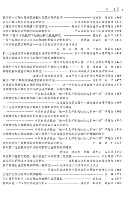 证券论文怎么投稿
