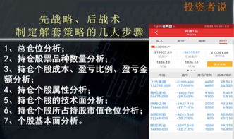 如何拯救股票账户