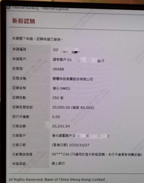 如何看到股票中签了多久