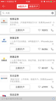 怎么退出证券账户同花顺