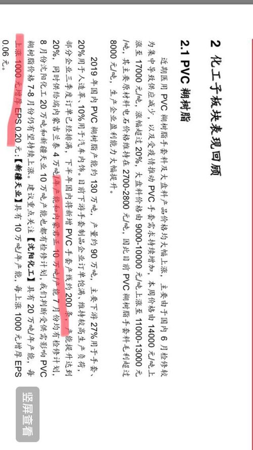 如何计算股票eps