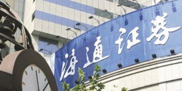 宿州海通证券公司怎么样