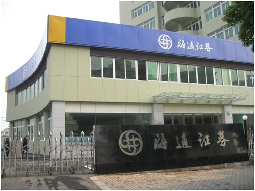 宿州海通证券公司怎么样
