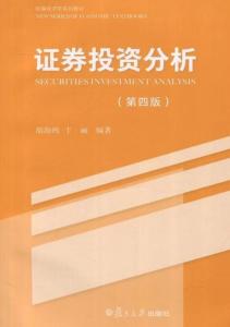 证券投资分析怎么写