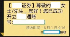 上海证券怎么开户