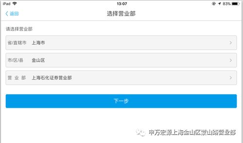 上海证券怎么开户