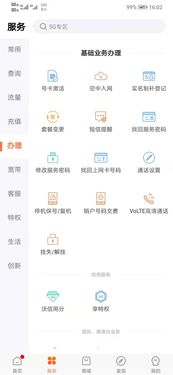 支付宝上的证券怎么销户