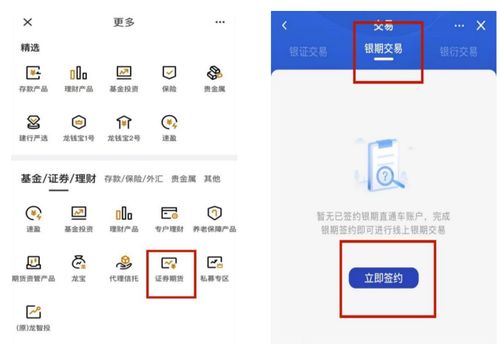 证券银行卡怎么签约