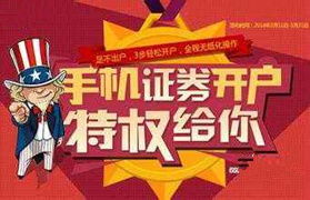 易金通如何开户买股票