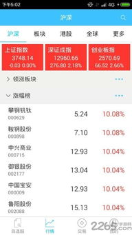 中航证券手机版怎么下载